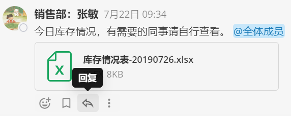 回复图标